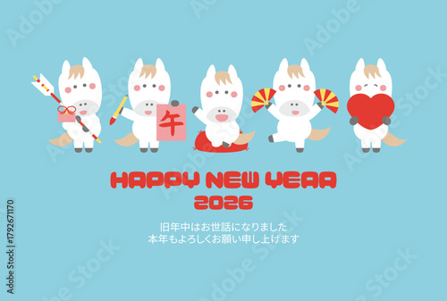 年賀状素材午年の可愛い馬のキャラクター年賀はがきテンプレート（白馬　ブルー_ 横）