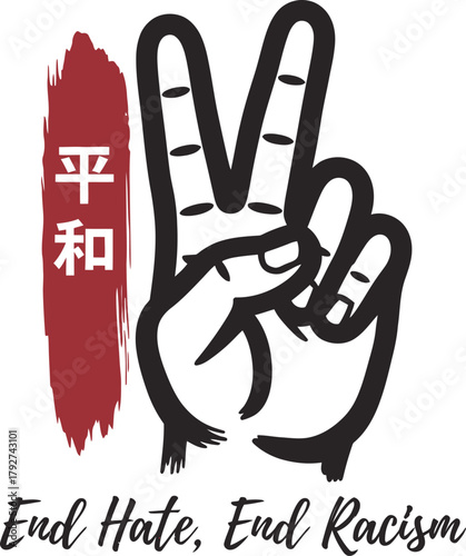 Peace Sign Vector with "End Hate End Racism" Slogan and Japanese Kanji for Harmony – Hand Gesture, Social Justice, and Activism T-Shirt Graphic