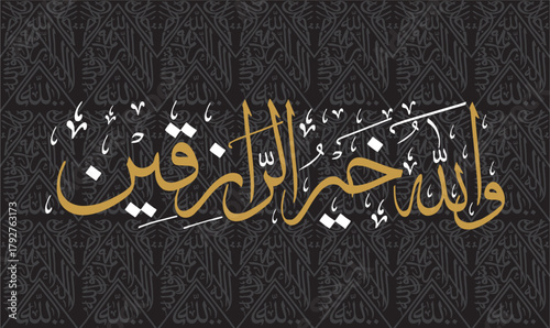 Seeking Wealth and Rizq Dua from the Ayah of Quran ul Kareem Beautiful arabic Caligraphy on khana kaaba cloth background Landscape design editable vector format