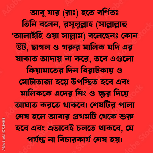 hadis bangla.the reward for helping muslim brother.kalam ,bangla hadis.Advice,Hadith,Islamic,Muslim,Siam,Ruja,Sas Rasul,Jakat.