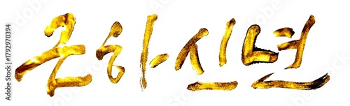 2026 Red Horse Year Korean Calligraphy Greeting Design