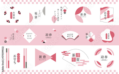 和風デザイン／華やかなテンプレート