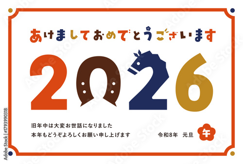 シンプルでかわいいデザインの年賀状