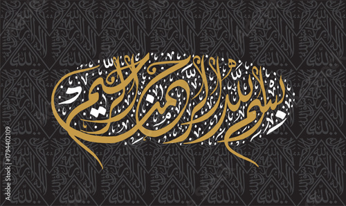 Allah in the name of The Most Affectionate, the Merciful Quran ul Kareem Beautiful arabic Caligraphy Bismillah on the khana kaaba cloth texture a Landscape design editable vector format