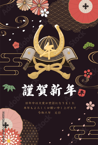 午年　馬年　年賀状テンプレート　馬の歪めをモチーフにした兜