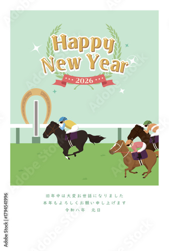 午年　馬年　年賀状テンプレート　新春競馬杯