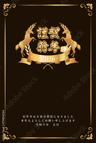 午年　馬年　年賀状テンプレート　馬と月桂冠