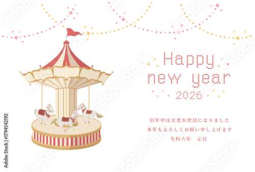 午年　馬年　年賀状テンプレート　メリーゴーランド