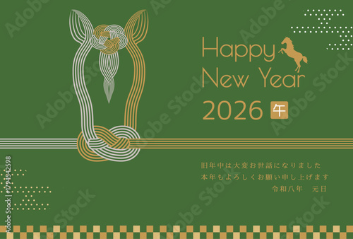 午年　馬年　年賀状テンプレート　馬をモチーフにした水引