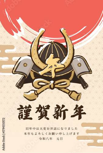 午年　馬年　年賀状テンプレート　馬の歪めをモチーフにした兜