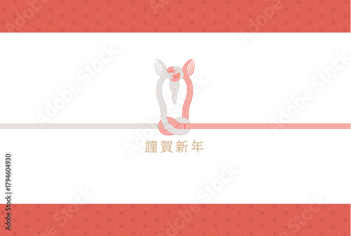 午年　馬年　年賀状テンプレート　馬をモチーフにした水引