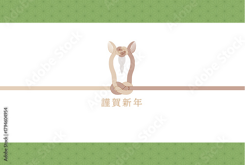 午年　馬年　年賀状テンプレート　馬をモチーフにした水引