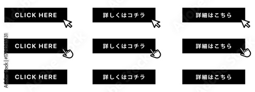 ClickHere、詳細はコチラ、詳しくはコチラなどシンプルなボタンフレームのアイコンイラスト黒四角