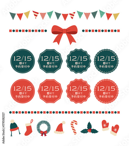 青緑（ティール）と明るい赤のクリスマスカラーで装飾した日付入りバッジセット（雪の結晶・星・リースなどの季節イラスト付き／12月の締切日や予約受付に使える冬向けデザイン）