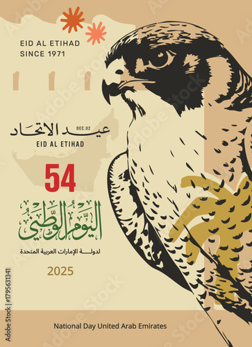54 National Day of United Arab Emirates. Eid Al Etihad 2025.