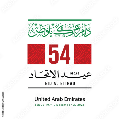 54 National Day of United Arab Emirates. Eid Al Etihad.