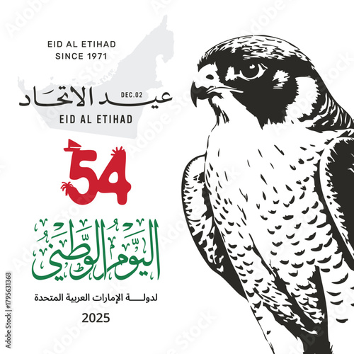54 National Day of United Arab Emirates. Eid Al Etihad 2.2025.