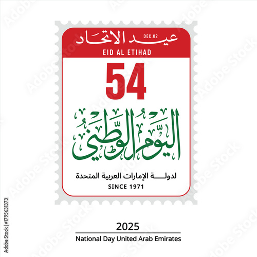 54 National Day of United Arab Emirates. Eid Al Etihad.Dec 2.2025.