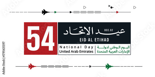 54th UAE National Day banner
