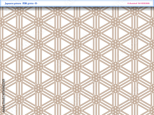K'sBookshelf 和の紋様(和柄) Japanese pattern 胡麻 goma -II-
