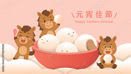 Chinese Lunar New Year or Lantern Festival, glutinous rice balls (tangyuan) with a playful horse mascot