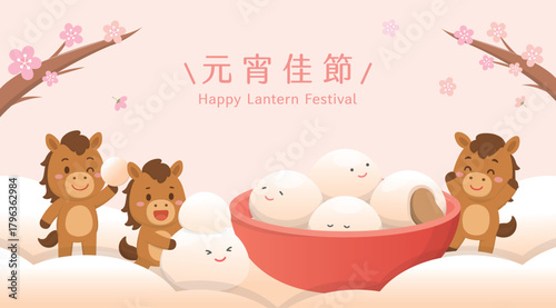A red bowl filled with glutinous rice dumplings (tangyuan) with a horse character, celebrating a Chinese festival. Translation: Lantern Festival.