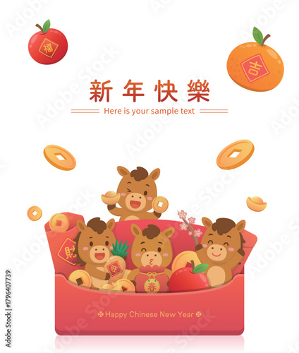 Happy horse celebrating Chinese New Year, traditional cultural festive elements, translation: Happy New Year