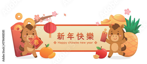 Chinese New Year banner, lanterns and plum blossoms with horse mascot, cute and playful, translation: Happy New Year