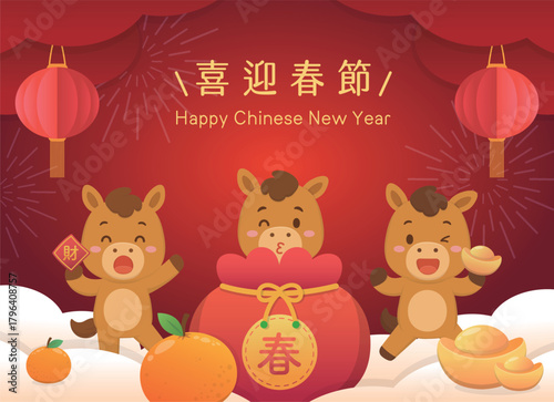 Chinese New Year banner, lanterns and money bags with horse mascot, translation: Happy New Year