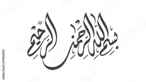Bismillah Berkah calligraphy arabic islamic