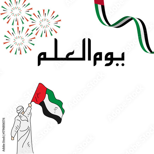  UAE Flag Day Celebration Vector Design