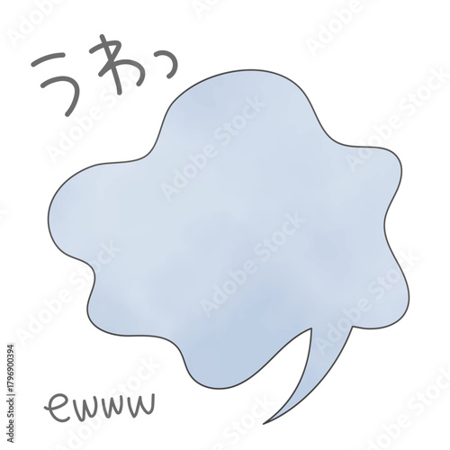 悩みや不満、悲しい気持ちを表現する吹き出し。モヤモヤした気持ちを表すフレーム。