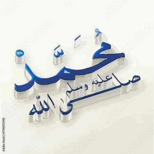 3D Arabic calligraphy of Prophet Muhammad's name on a white background for Islamic design.