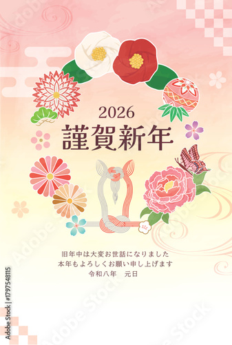 午年　馬年　年賀状テンプレート　華やか和風イメージ