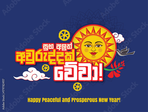 Sri Lankan Avurudu Sun Illustration Happy Sinhala Tamil New Year Greeting Card Design