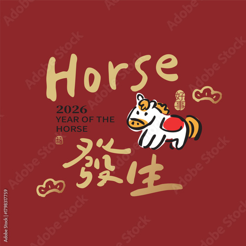 Celebrating the 2026 Year of the Horse with the Chinese New Year blessing “Good things happen” in a cute handwritten calligraphy style. Perfect for festive greetings, couplets, and New Year posters.