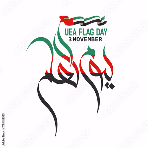 Colorful Arabic calligraphy artwork with UAE flag colors and text “UAE Flag Day, 3 November” on a white background.