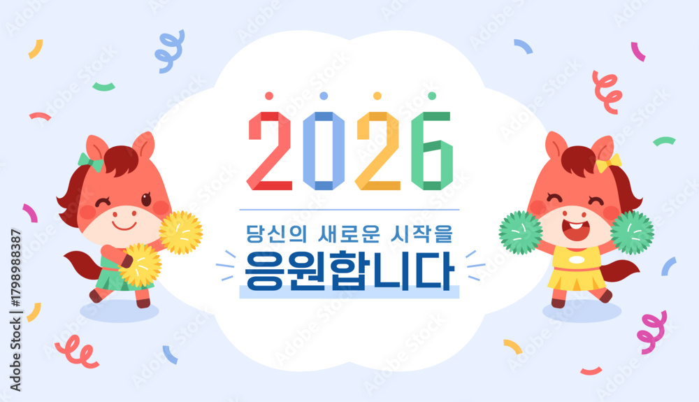 Φωτογραφία 2026 Year of the Red Horse New Year banner template design