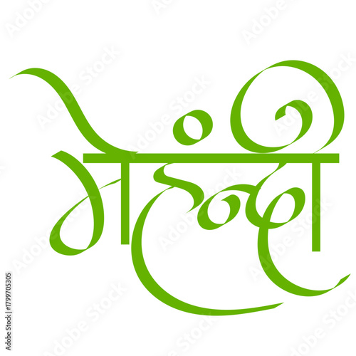 A Mehndi ceremony calligraphy Hindi - a pre-wedding ritual where decorative temporary henna designs are applied to the bride's and groom's hands and feet