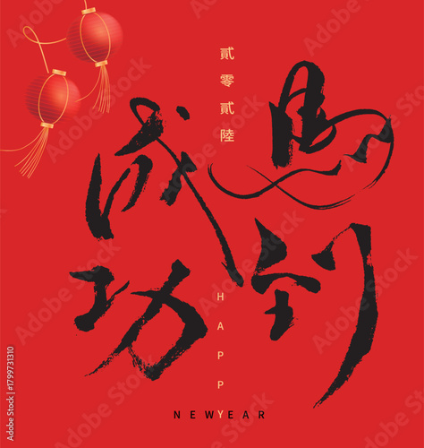 2026 Year of the Horse Red Envelope Style Poster | Calligraphy Brush Stroke Chinese New Year Design