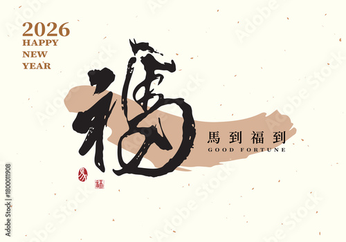 Chinese New Year 2026, Year of the Horse design, Chinese calligraphy “good fortune” design expressing joy, good luck, and auspicious Chinese New Year wishes.