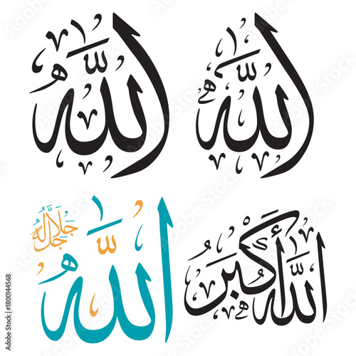 Beautiful islamic calligraphy designs featuring the word allah in various styles