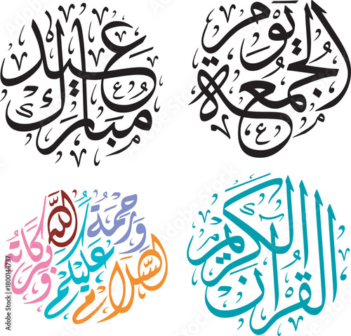 Four artistic representations of islamic calligraphy in varying colors and styles