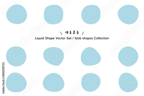 流れるような液体シェイプフレームと抽象装飾素材のコレクション。柔らかい液体シェイプの抽象フレームセット。