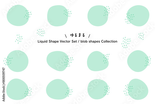 柔らかい液体シェイプの抽象フレームセット。モダン装飾・Webデザイン用パーツ