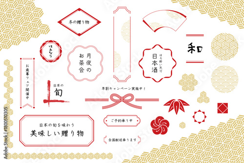 Webデザインや広告に使える和柄入りタイトル枠。見出しフレームセット。和の素材。和風飾り枠やライン装飾セット。Japanese Style Decorative Frames.