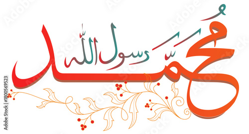 Muhammad Arabic calligraphy vector
