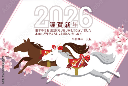 午　年賀状　干支　背景