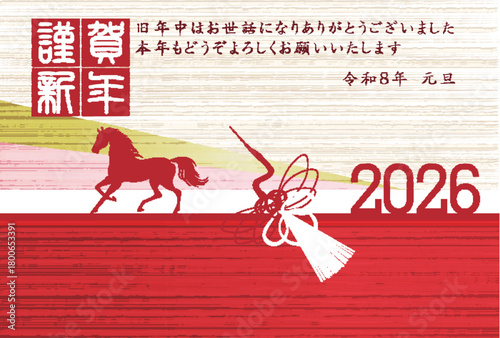 午　年賀状　干支　背景