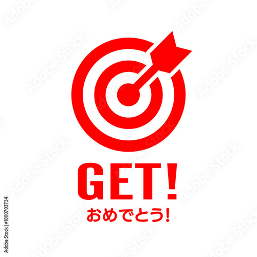 的と矢 あたりのイメージ アイコン 赤 おめでとう